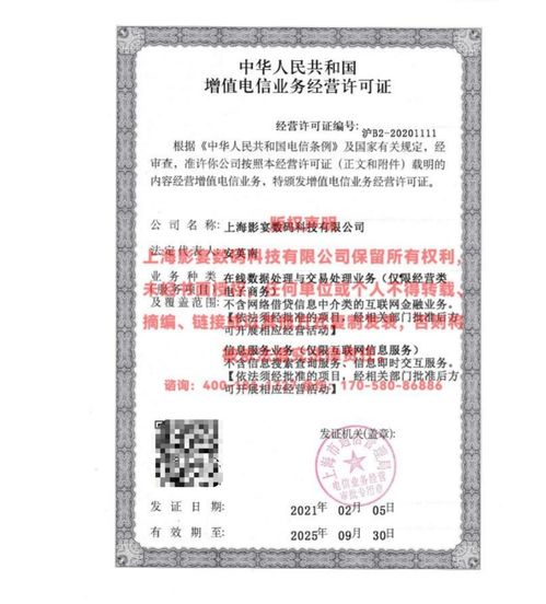 广东省企业成功获得增值电信业务许可证，EDI在线数据处理业务获批准