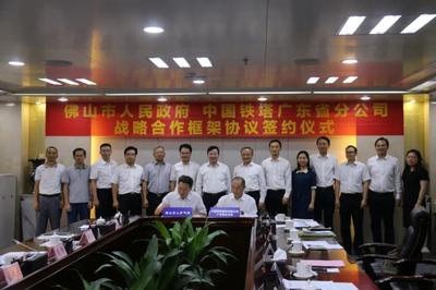 广东铁塔与佛山政府签订战略合作框架协议助力广东基础电信业务升级
