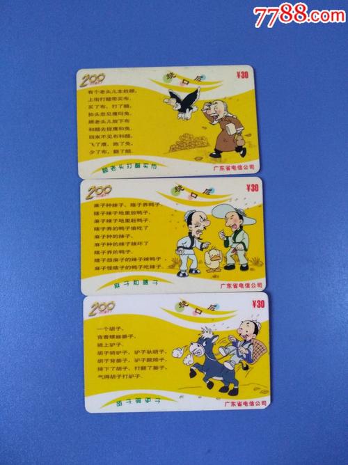 200卡与广东省电信 基础电信业务的双轮驱动