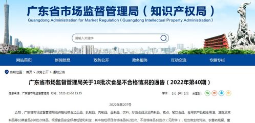 守住“菜篮子”安全底线 广东省市场监管局抽检食用农产品109批次，6批次不合格背后的监管重点