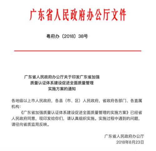 广东绿色发展成效显著 3183家组织获绿色产品认证19147张证书的背后